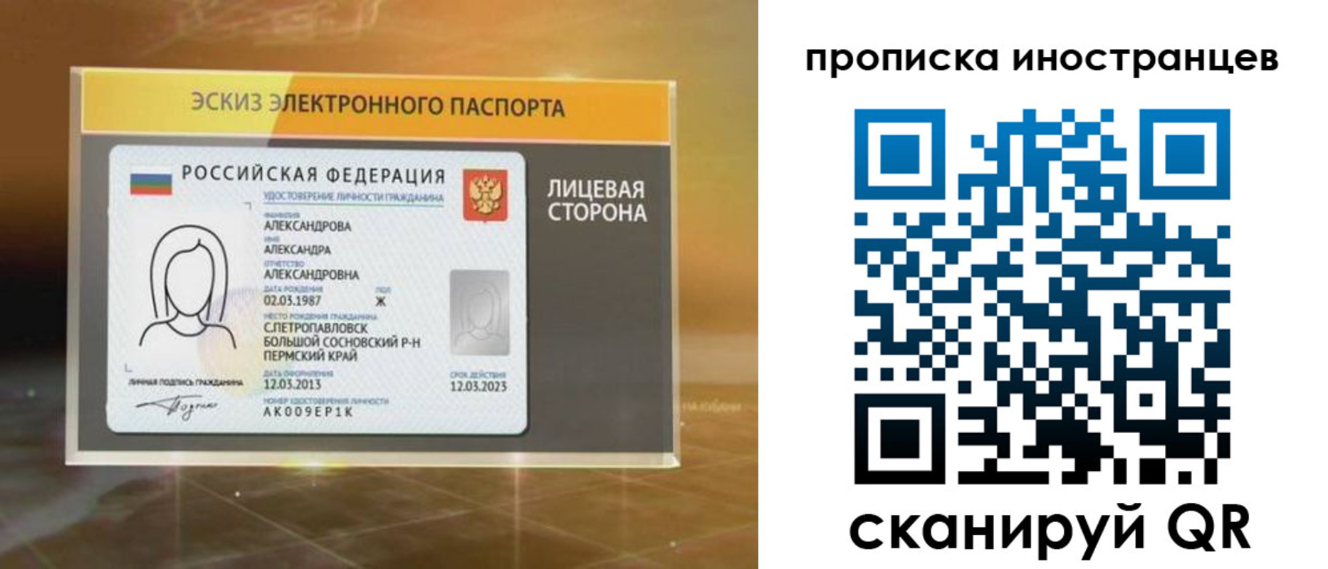 прописка 2025 в Тулуне