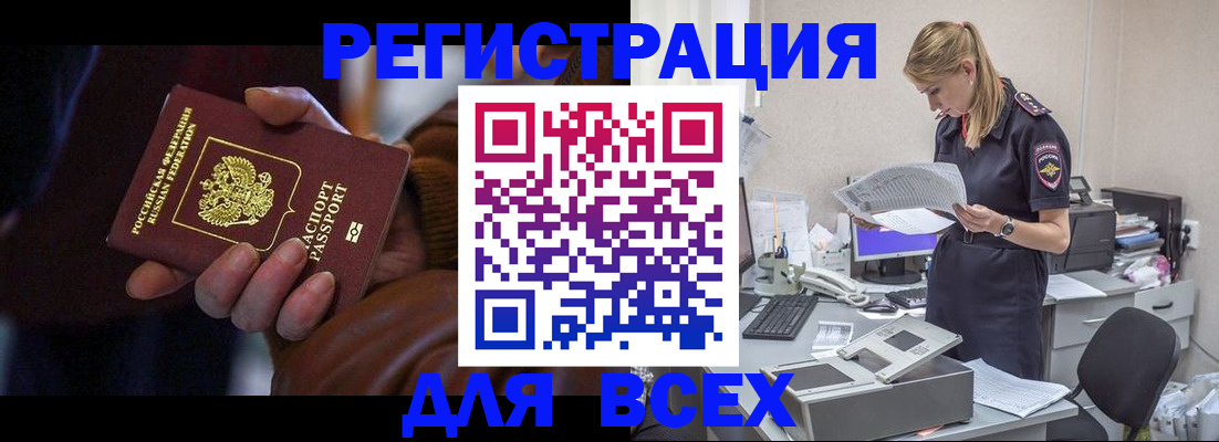 прописка поиск в Тулуне